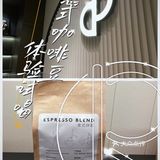 咖啡☕️｜用百丘的咖啡豆制作夏日咖啡饮品！！