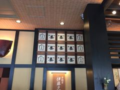 -伊藤久右卫门(宇治本店)