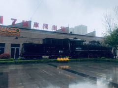 -半坡国际艺术区