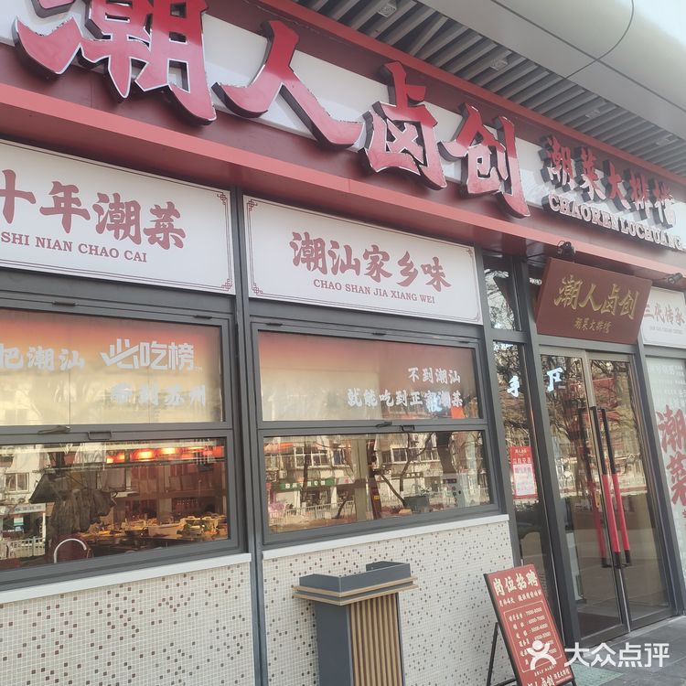 冬日里的暖心砂锅粥