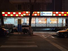 -新侨三宝乐面包店(崇文门店)