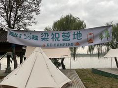-梁祝景区