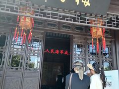 -梅园