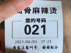 -筒骨麻辣烫(永同昌公寓胜明花园店)