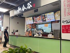 -和合谷(建外中海店)