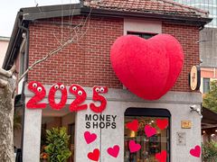 -Money Shops(愚园路店)