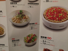菜单-西贝莜面村(近铁城市广场店)