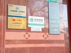 -中国工商银行(南市支行)