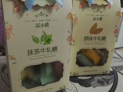 -苏小糖(鼓浪屿三丘田花园店)