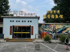 -丁老爷子苏香圆