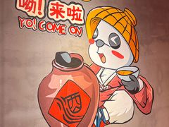 -东方一串·鲜肉小串·小酒馆(壹航城店)