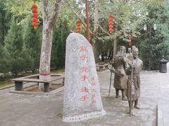 -大槐树寻根祭祖园