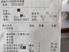 -海底捞火锅(贵和购物中心店.原鲁能城店)