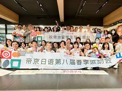 -帝京日语(春熙路旗舰校区)
