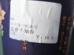 -厝内小眷村cuo nei village(禄口机场旗舰店)