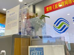 -中国移动通讯(都市宜家店)