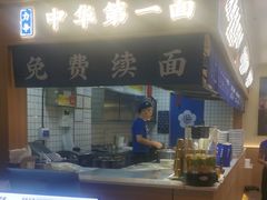 -花临兰州牛肉面(重庆南坪万达店)