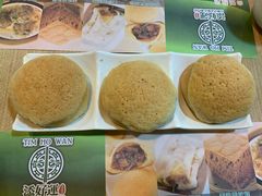 -添好运点心专门店(中环IFC店)