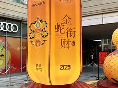 -中海环宇荟