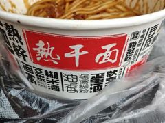 -蔡记炸酱热干面(昌里路店)
