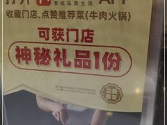-陈记顺和牛肉火锅馆(天河北路店)