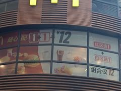 门面-麦当劳(番禺易发商业街店)