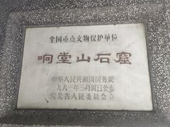 -响堂山石窟-北响堂山石窟