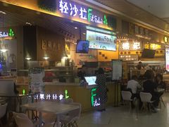 -轻沙拉Fit Salad(珠江新城店)