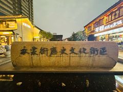 -衣裳街历史文化街区