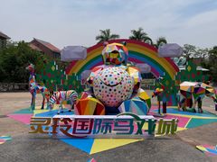 -灵玲国际马戏城