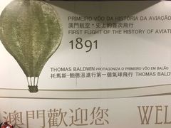 -中免(澳门机场免税店)