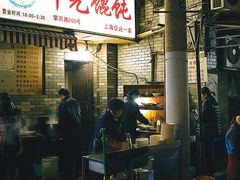 -潘国仙耳光馄饨(黄家阙路店)