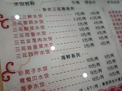-东北农业大学饺子园