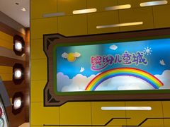 -天空之城欢乐嘉年华苏州店(环球188广场店)