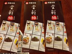-阿香米线(宁波来福士广场店)