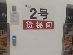 -川骄海鲜自助(王府井奥莱UP TOWN店原世界之花店)