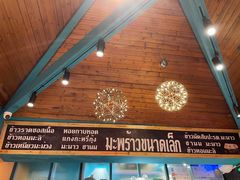 -迷你椰·泰式大排档(虹口店)