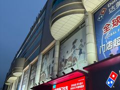 -青岛利群四方购物广场