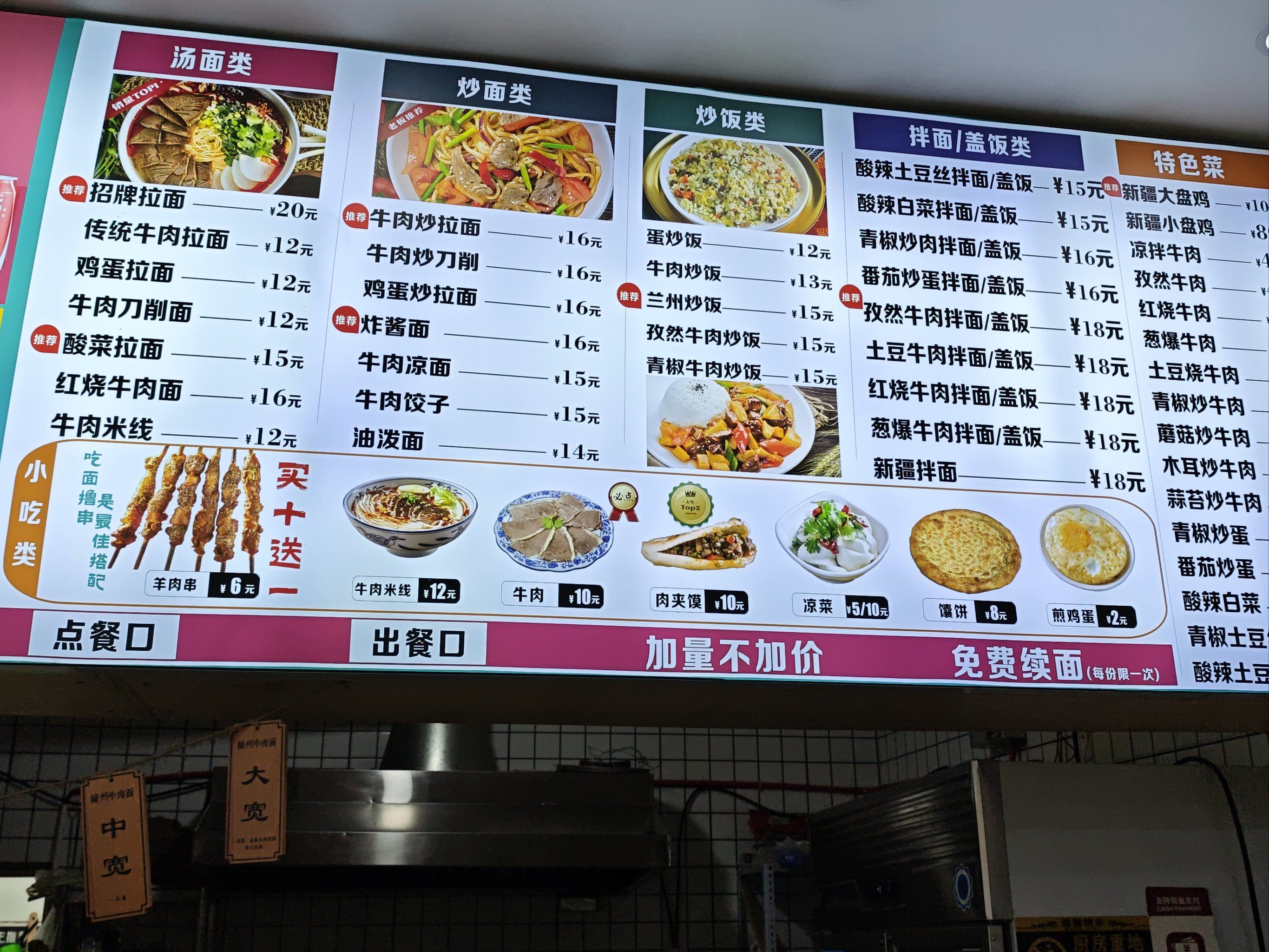 绝对是好吃,大理最好吃的拉面