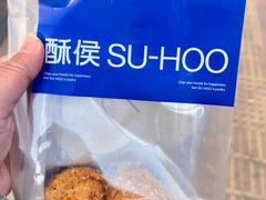 -酥侯糕点(广东路店)