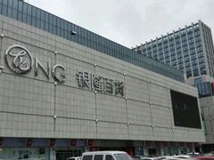 -汇德隆银隆