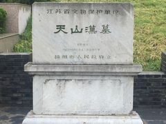 -汉陵苑