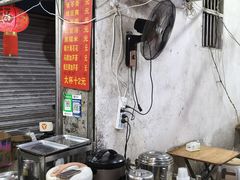 -贤兴甜汤