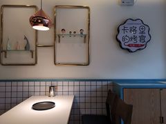 -卡路里的烤宴(浑南首创店)