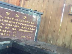 -福州贵安·温泉世界