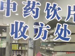 -上海仁爱医院