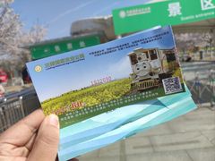 -兰陵国家农业公园