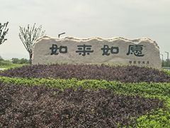 -冶父山国家森林公园