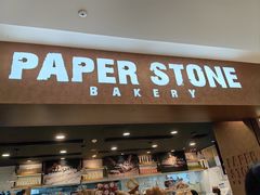 -PAPER STONE BAKERY(天环店)