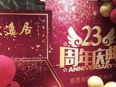 -康逸居·始于2002(海安店)